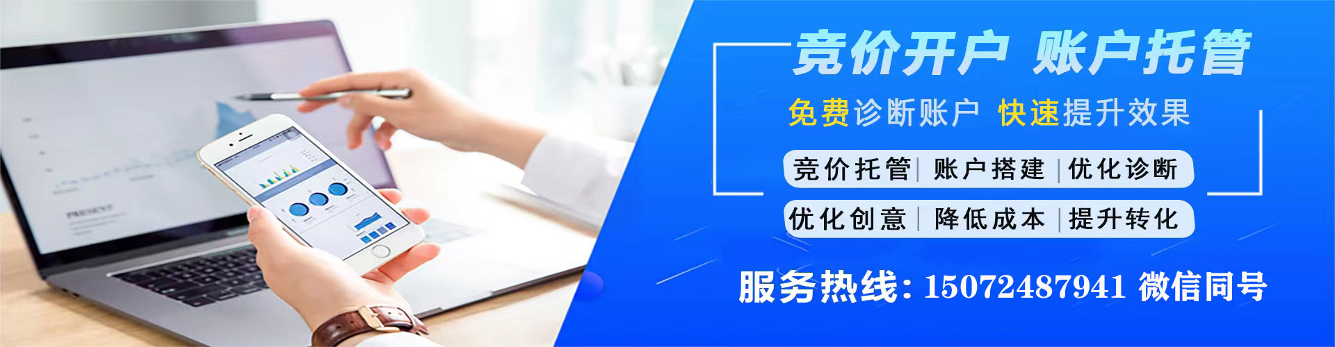 台州竞价代运营