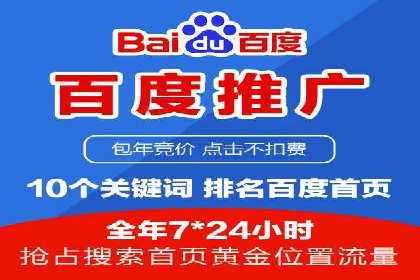 百度推广代运营的成效评估与持续优化